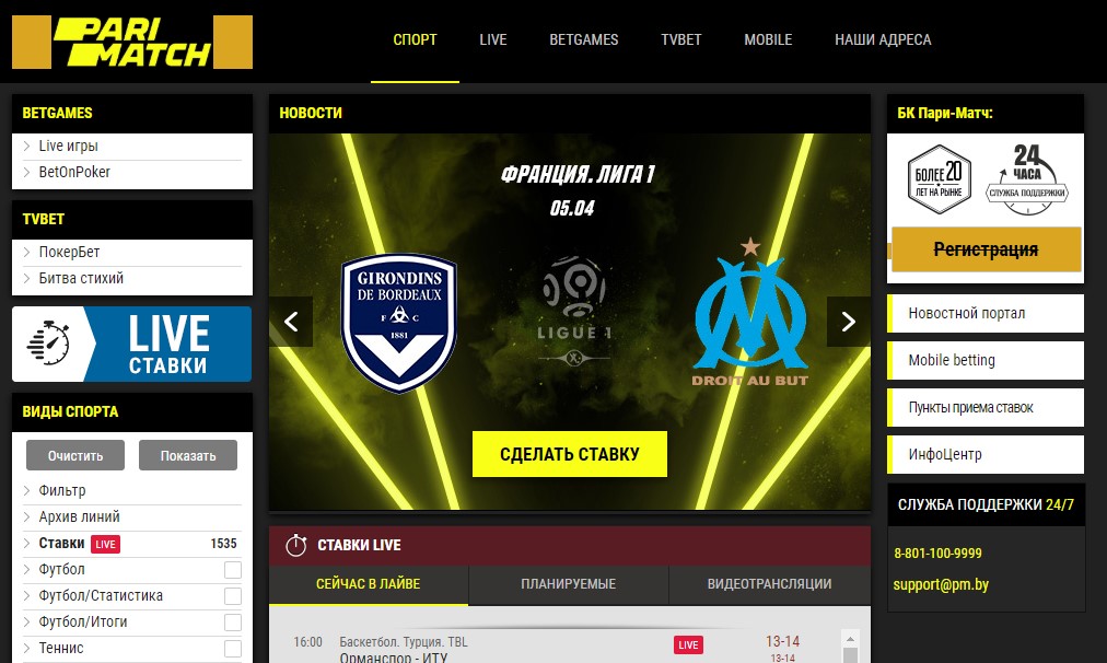 Pari Match Pari Match